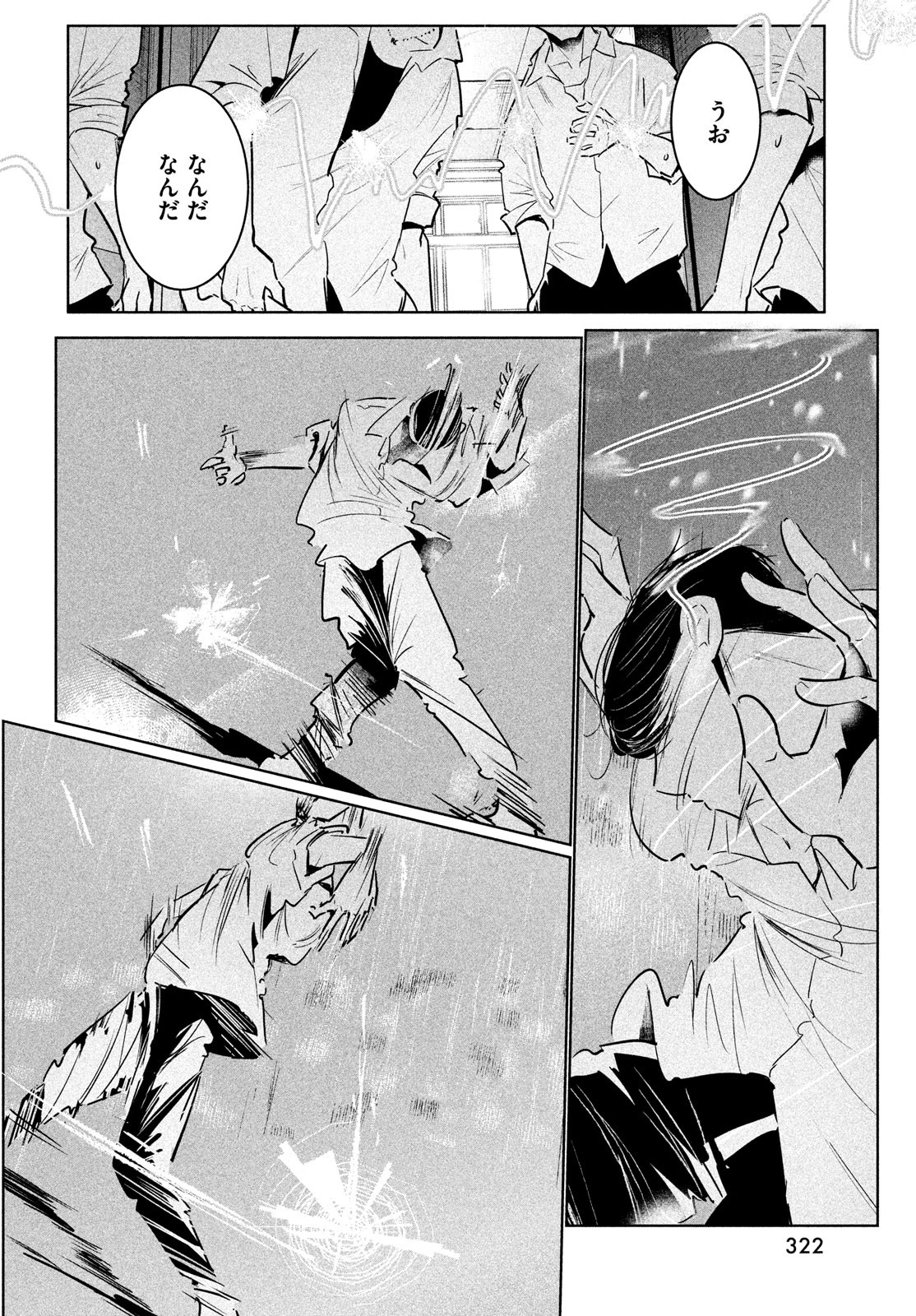 ワンダンス 第37話 - Page 20