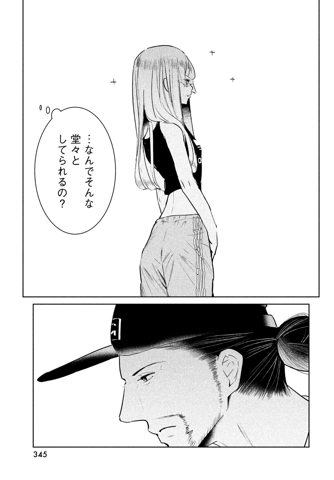 ワンダンス 第37話 - Page 43