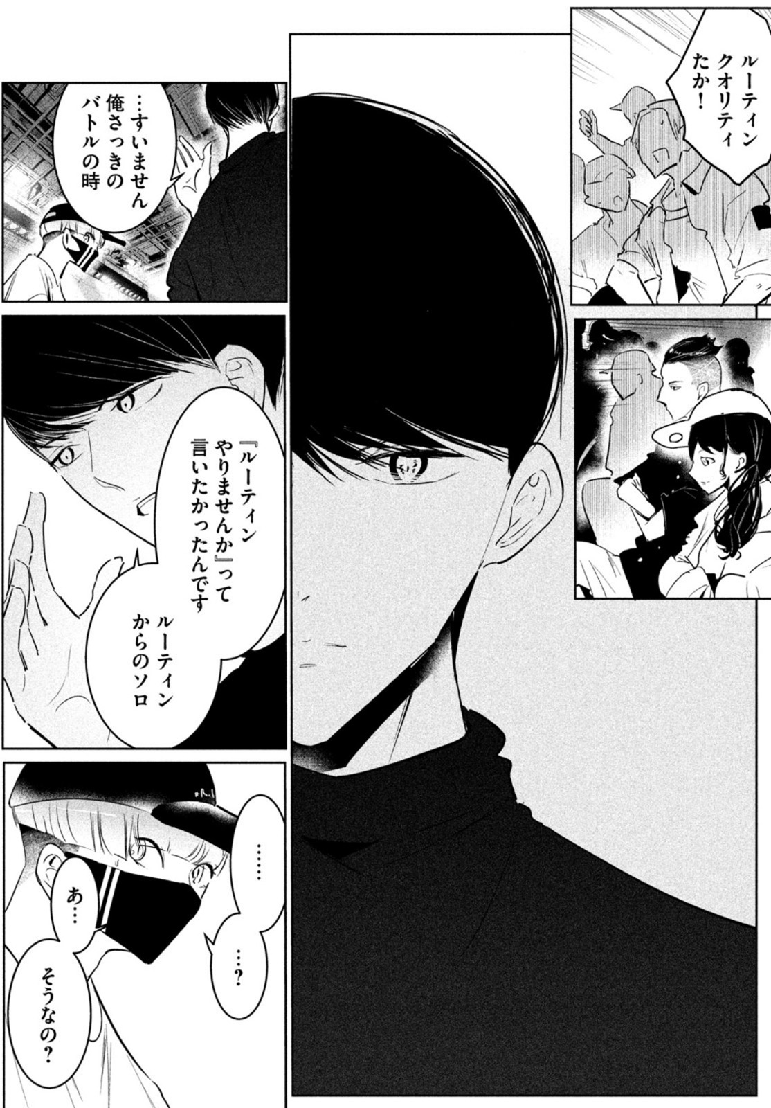 ワンダンス 第40話 - Page 10