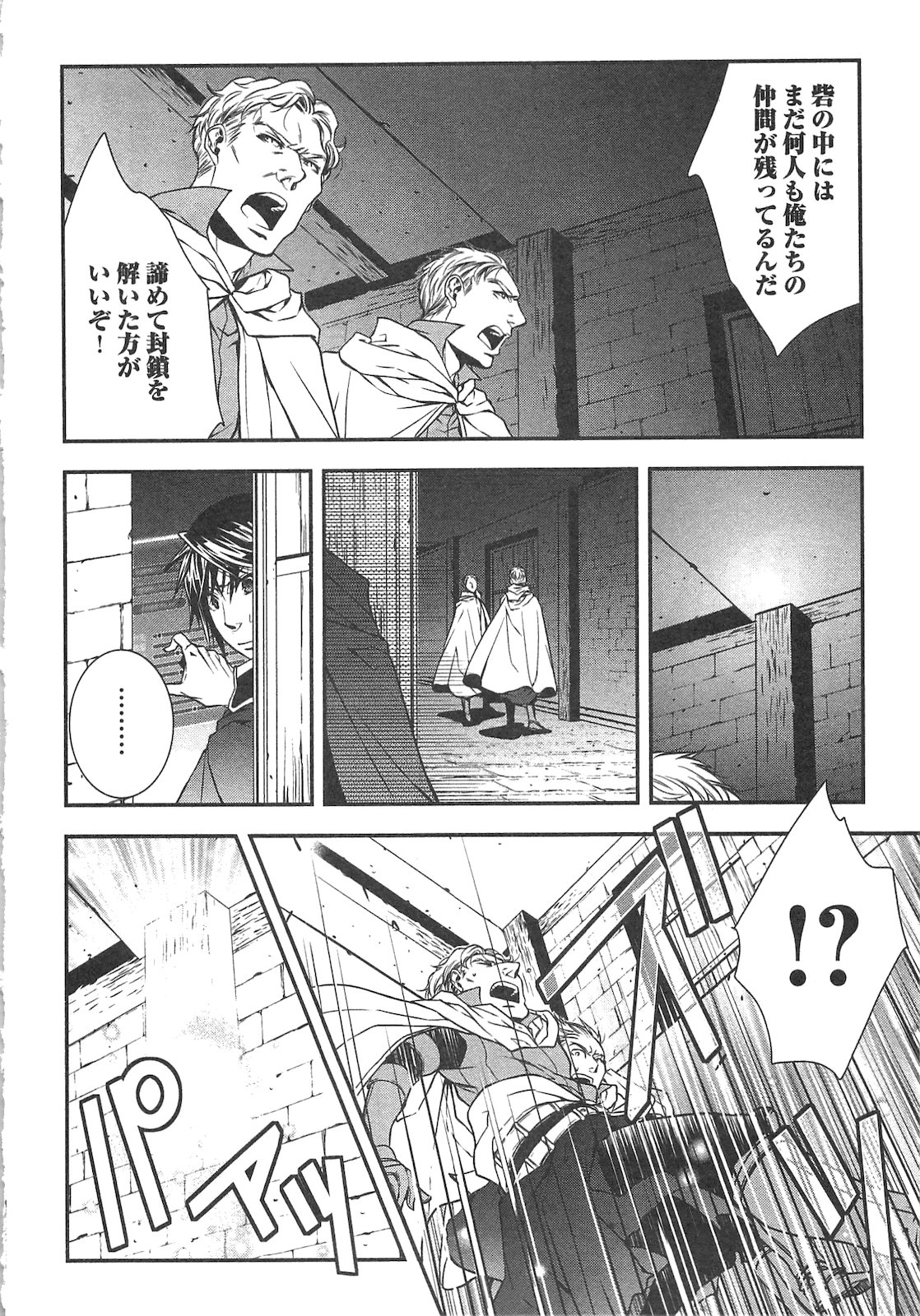 ワールド・カスタマイズ・クリエーター 第11話 - Page 14