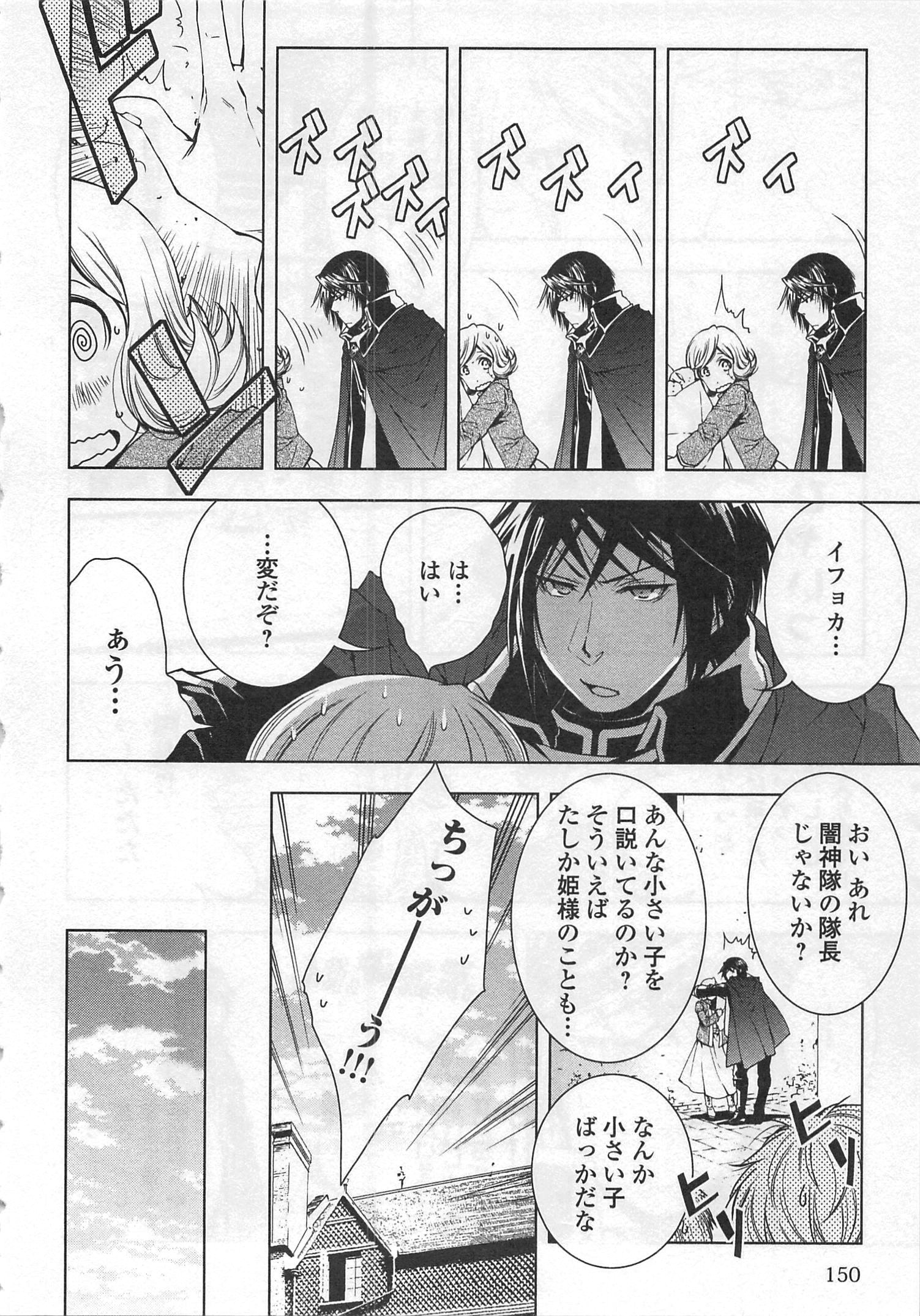 ワールド・カスタマイズ・クリエーター 第29話 - Page 6