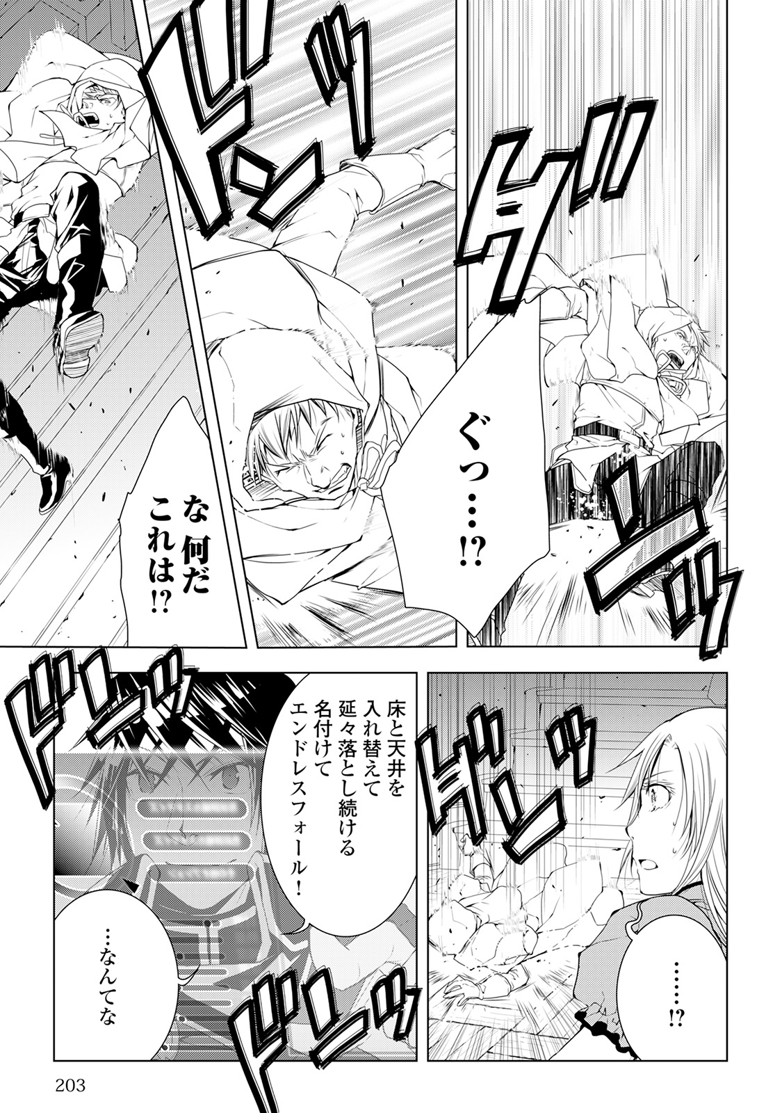 ワールド・カスタマイズ・クリエーター 第41話 - Page 17