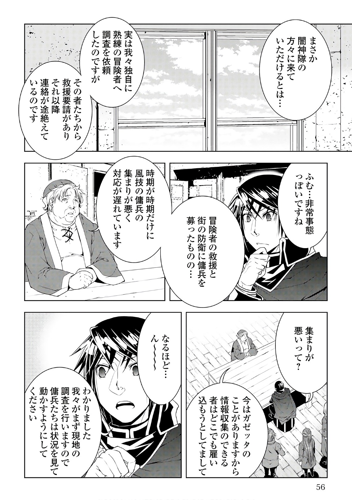 ワールド・カスタマイズ・クリエーター 第44話 - Page 15