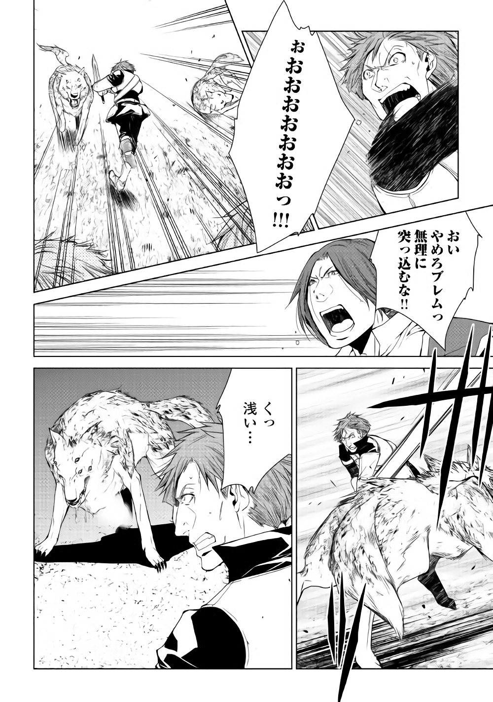 ワールド・カスタマイズ・クリエーター 第53話 - Page 12