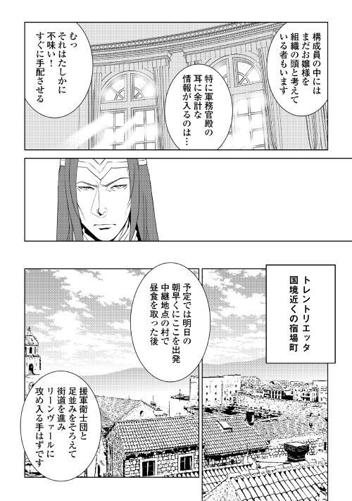 ワールド・カスタマイズ・クリエーター 第60話 - Page 11