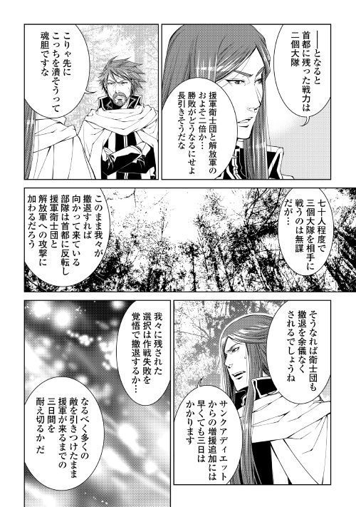 ワールド・カスタマイズ・クリエーター 第61話 - Page 15