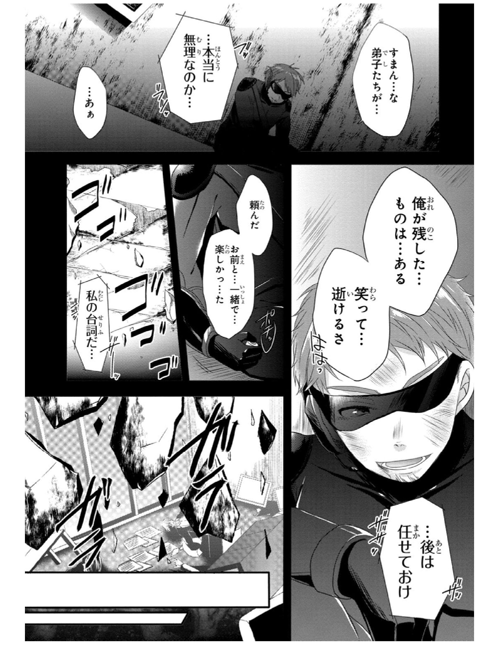 ワールド・ティーチャー異世界式教育エージェント 第1話 - Page 5