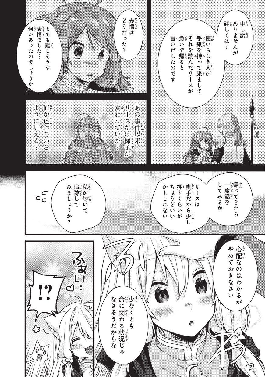 ワールド・ティーチャー異世界式教育エージェント 第14話 - Page 9