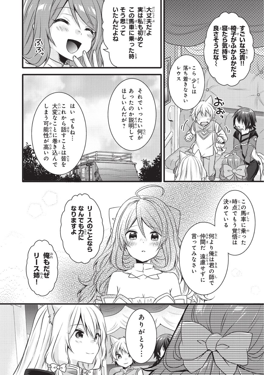 ワールド・ティーチャー異世界式教育エージェント 第14話 - Page 19