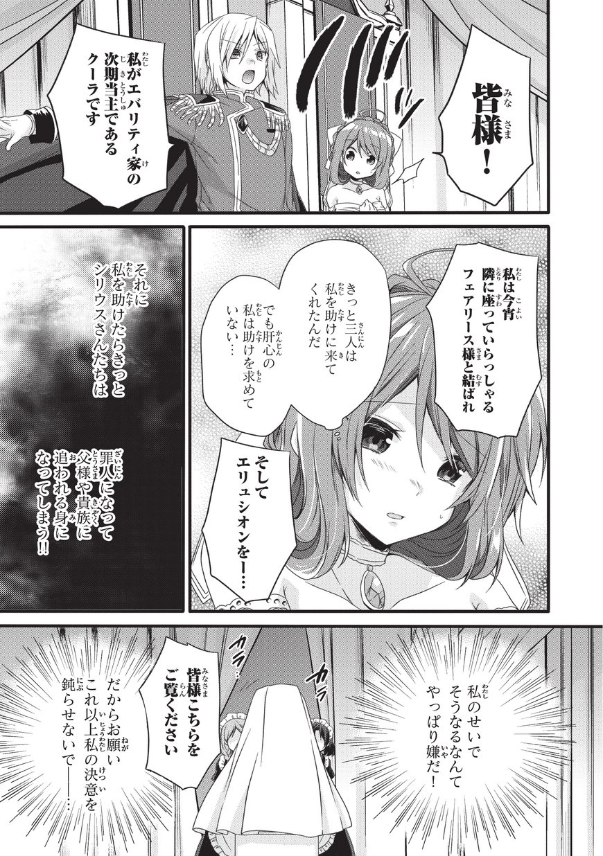 ワールド・ティーチャー異世界式教育エージェント 第16話 - Page 10