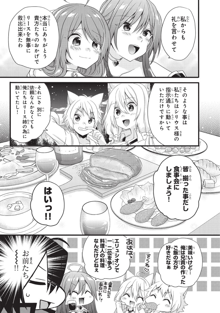 ワールド・ティーチャー異世界式教育エージェント 第17話 - Page 10