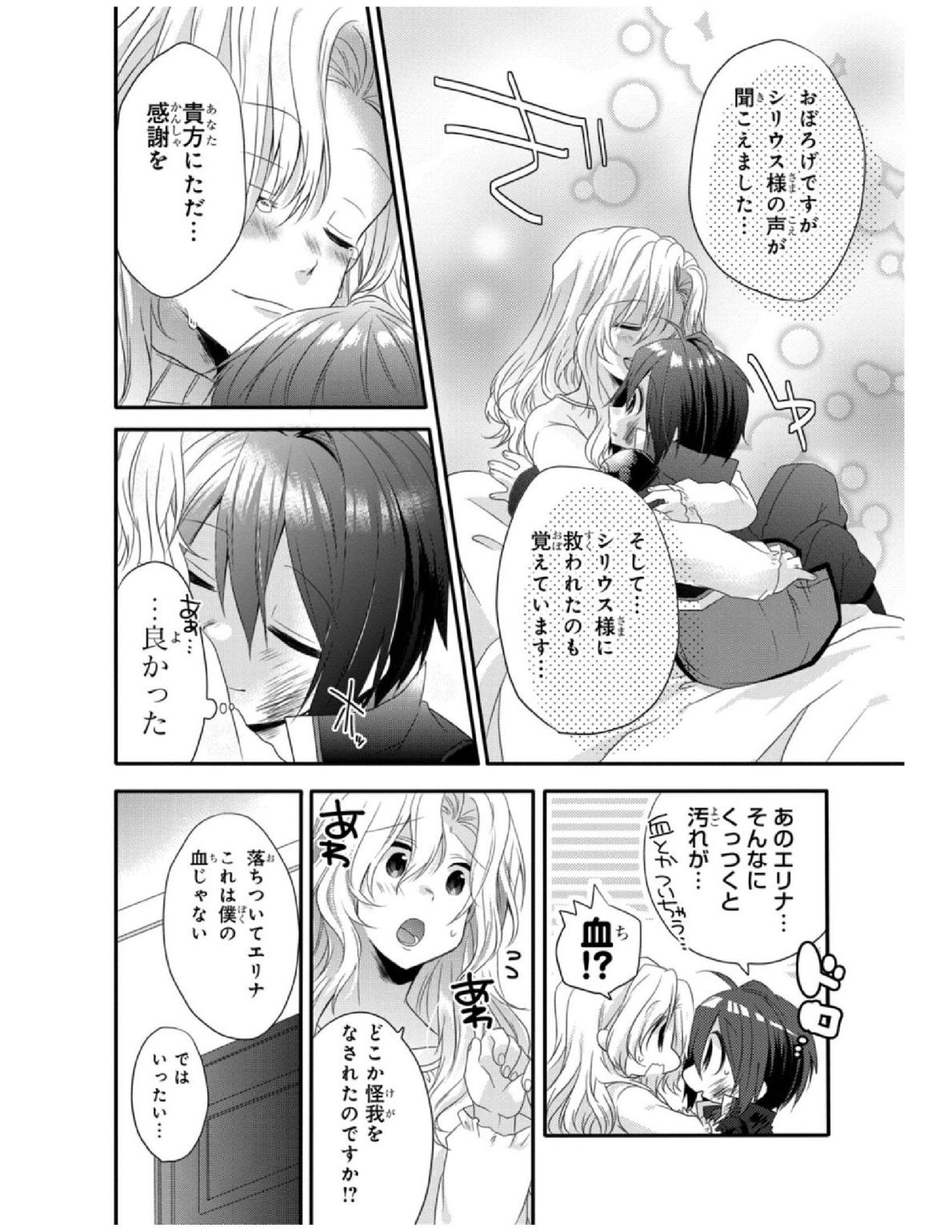 ワールド・ティーチャー異世界式教育エージェント 第2話 - Page 16