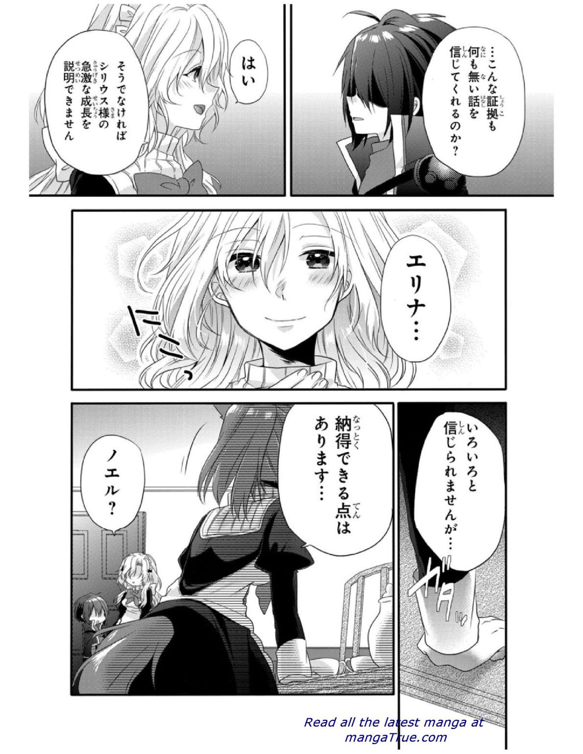 ワールド・ティーチャー異世界式教育エージェント 第2話 - Page 21