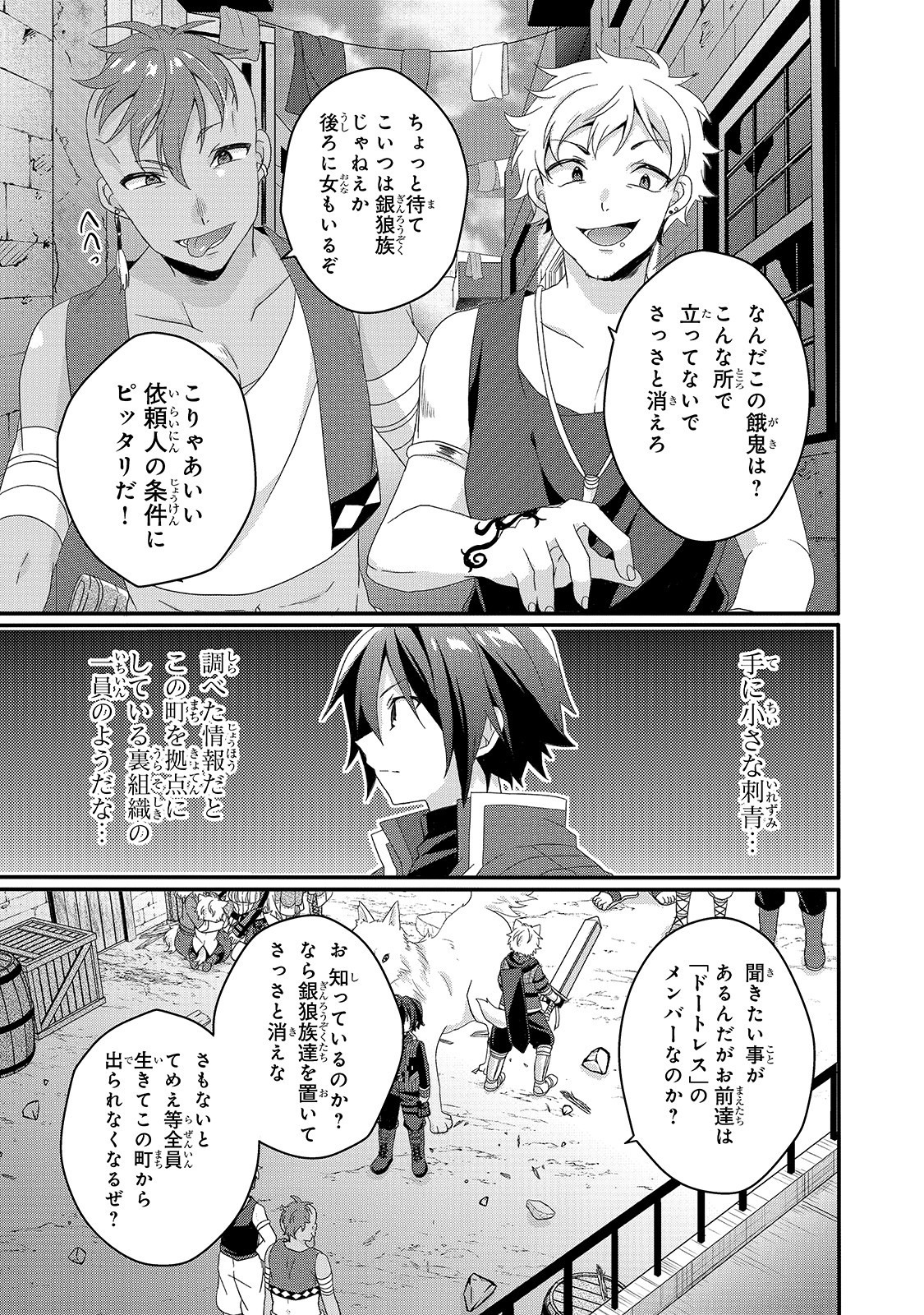 ワールド・ティーチャー異世界式教育エージェント 第39話 - Page 15