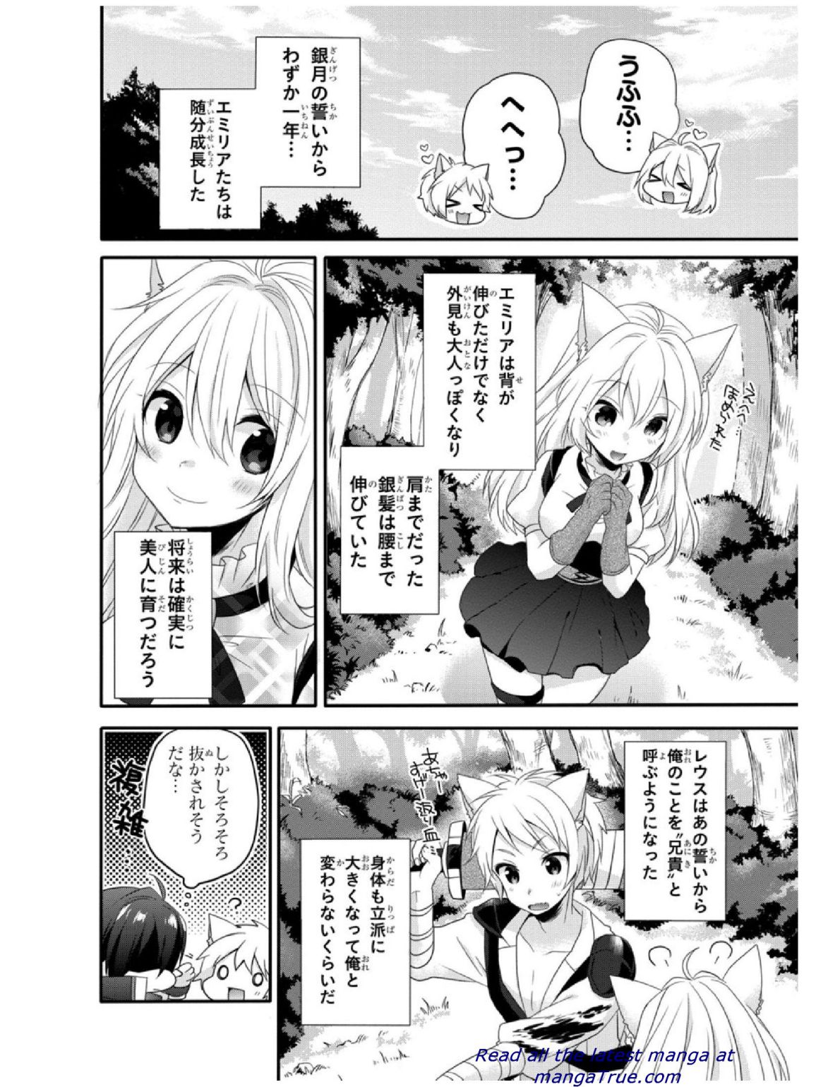 ワールド・ティーチャー異世界式教育エージェント 第4話 - Page 3