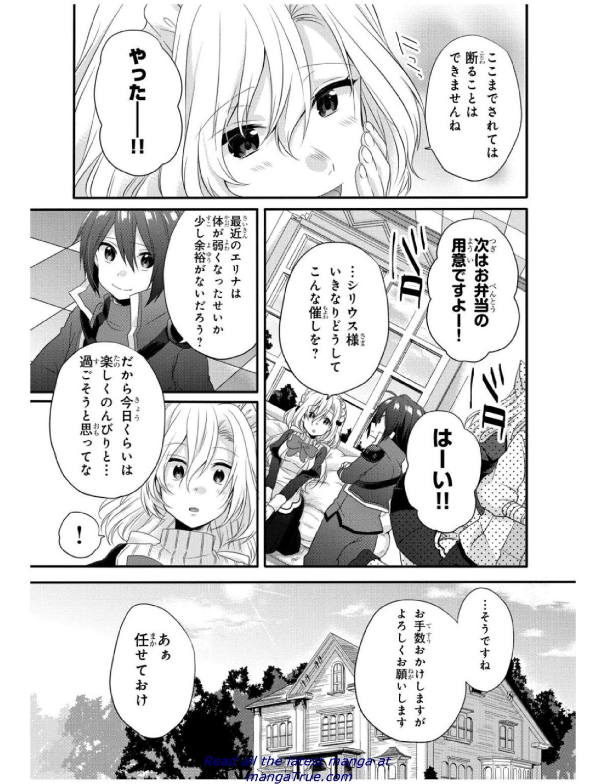 ワールド・ティーチャー異世界式教育エージェント 第4話 - Page 8