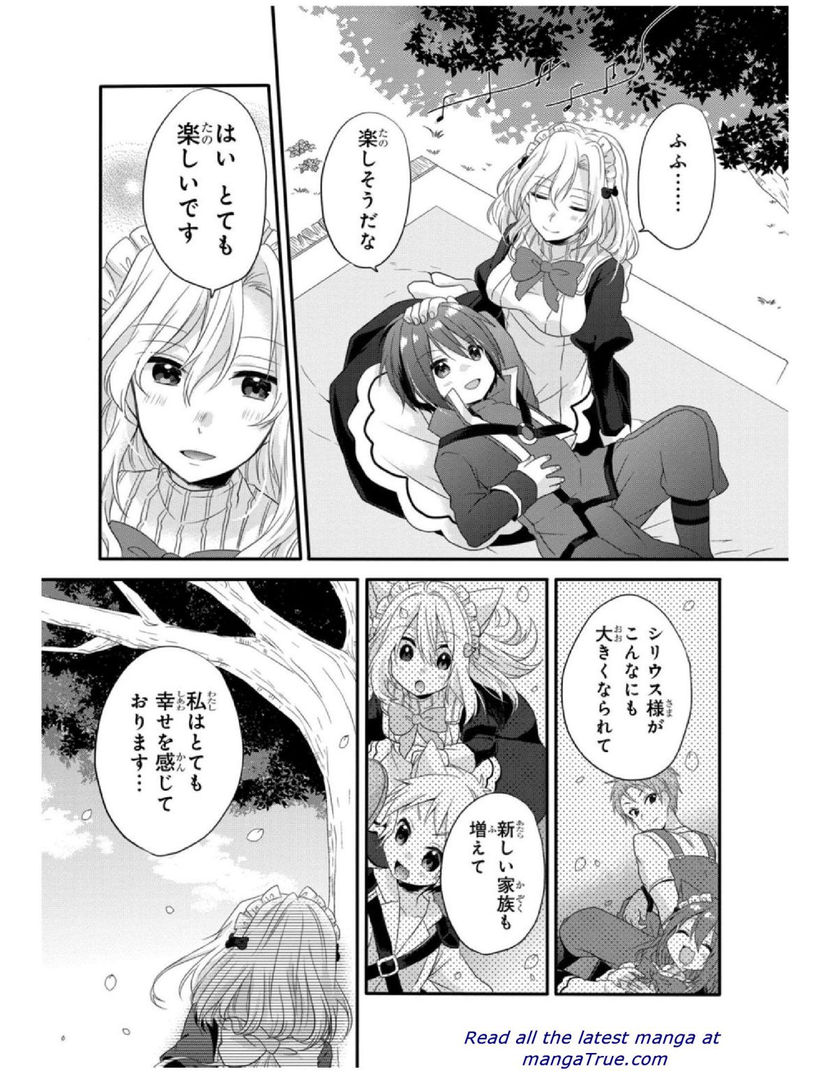 ワールド・ティーチャー異世界式教育エージェント 第4話 - Page 14