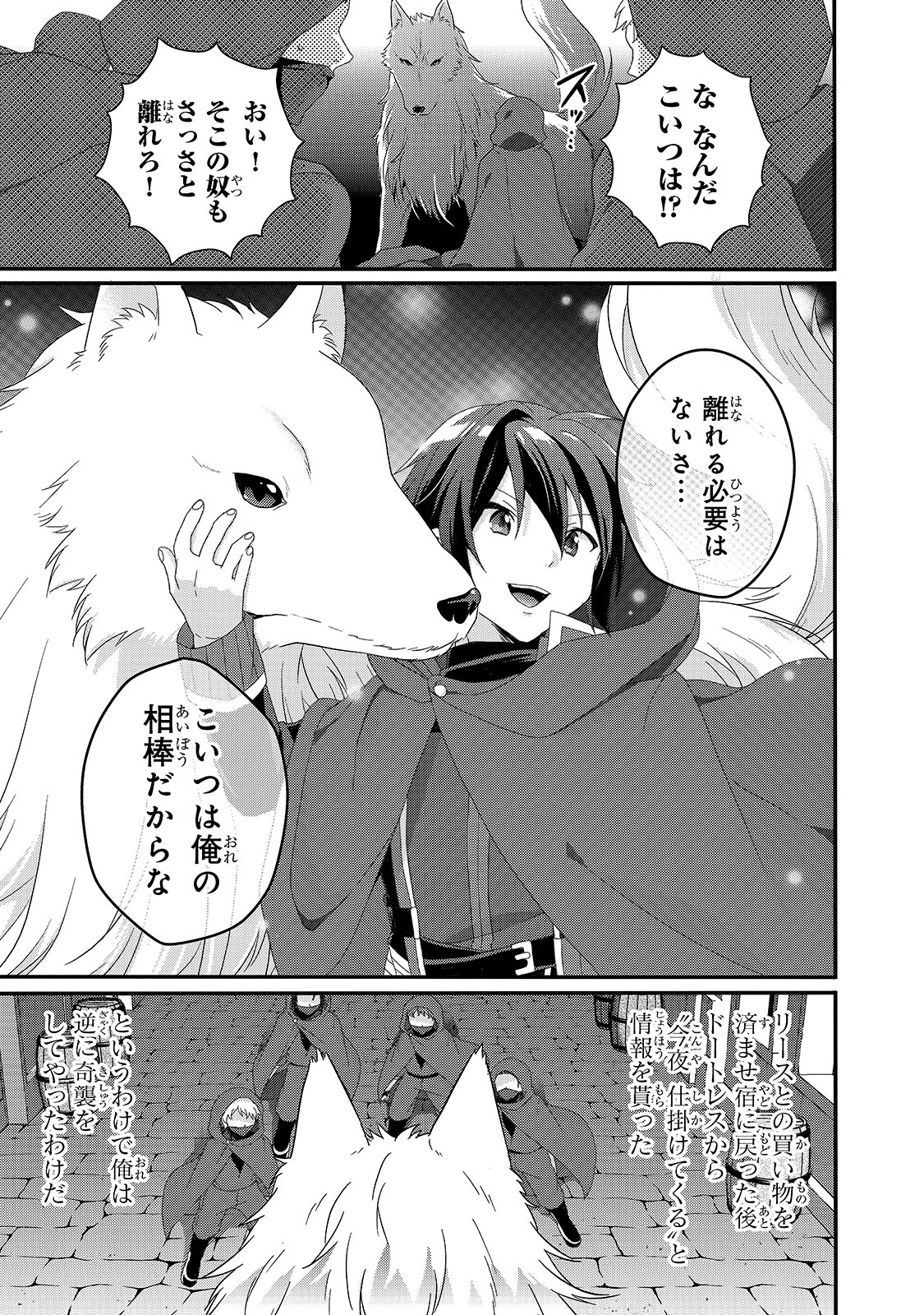 ワールド・ティーチャー異世界式教育エージェント 第40話 - Page 23