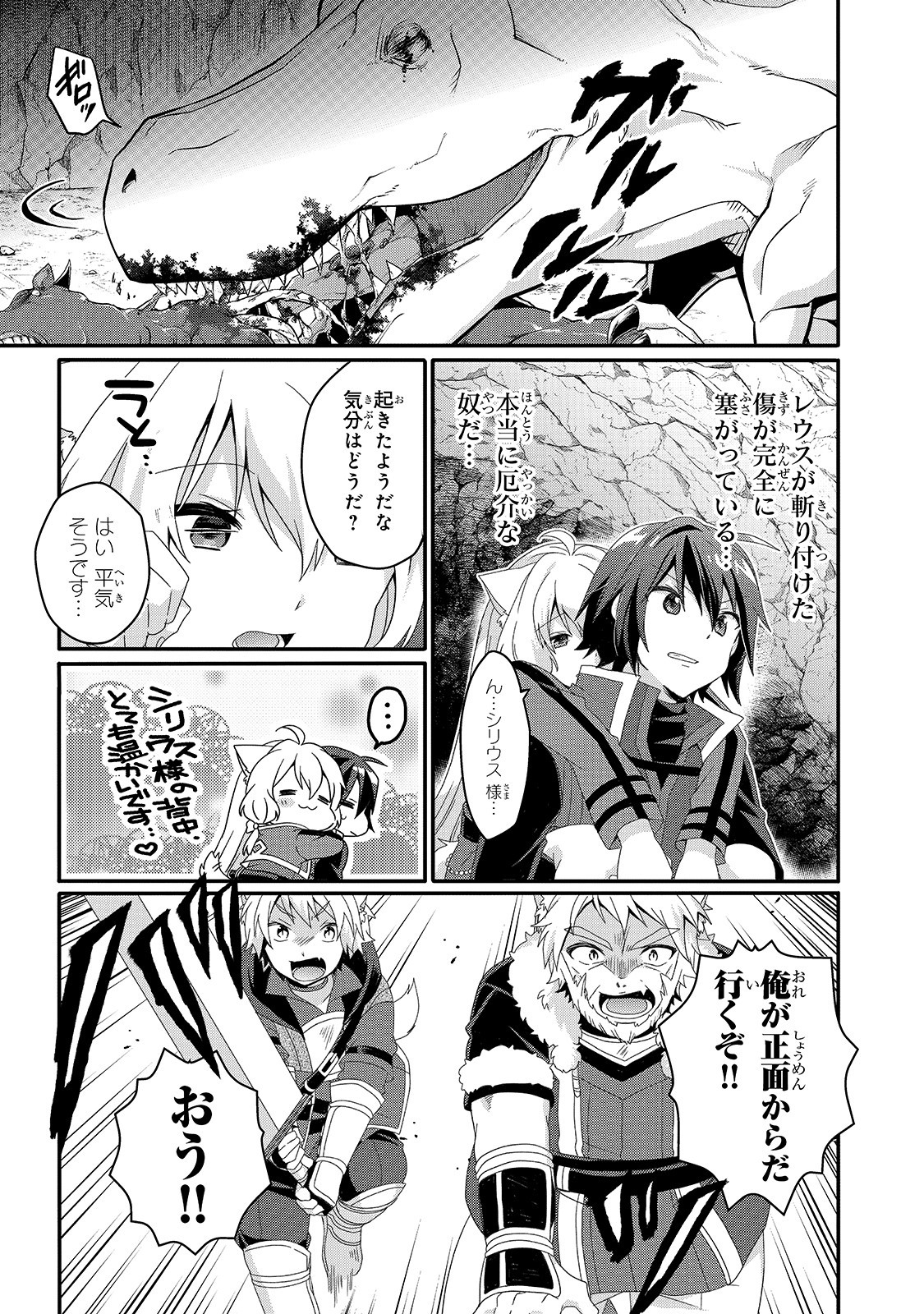 ワールド・ティーチャー異世界式教育エージェント 第44話 - Page 5