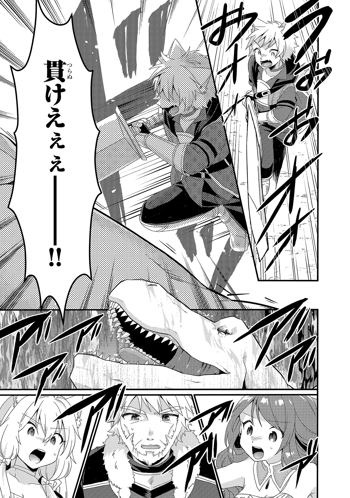 ワールド・ティーチャー異世界式教育エージェント 第45話 - Page 15