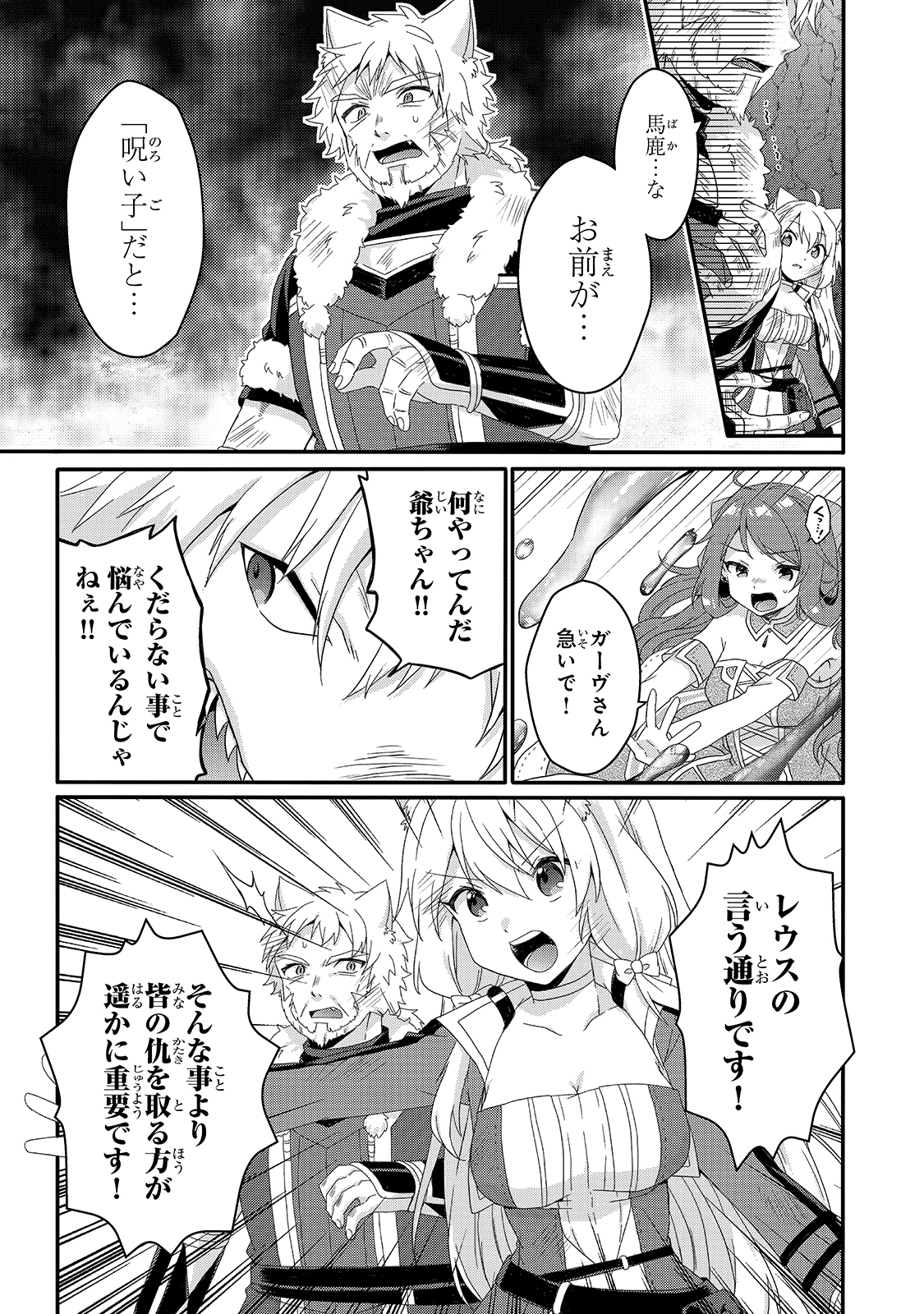 ワールド・ティーチャー異世界式教育エージェント 第45話 - Page 17