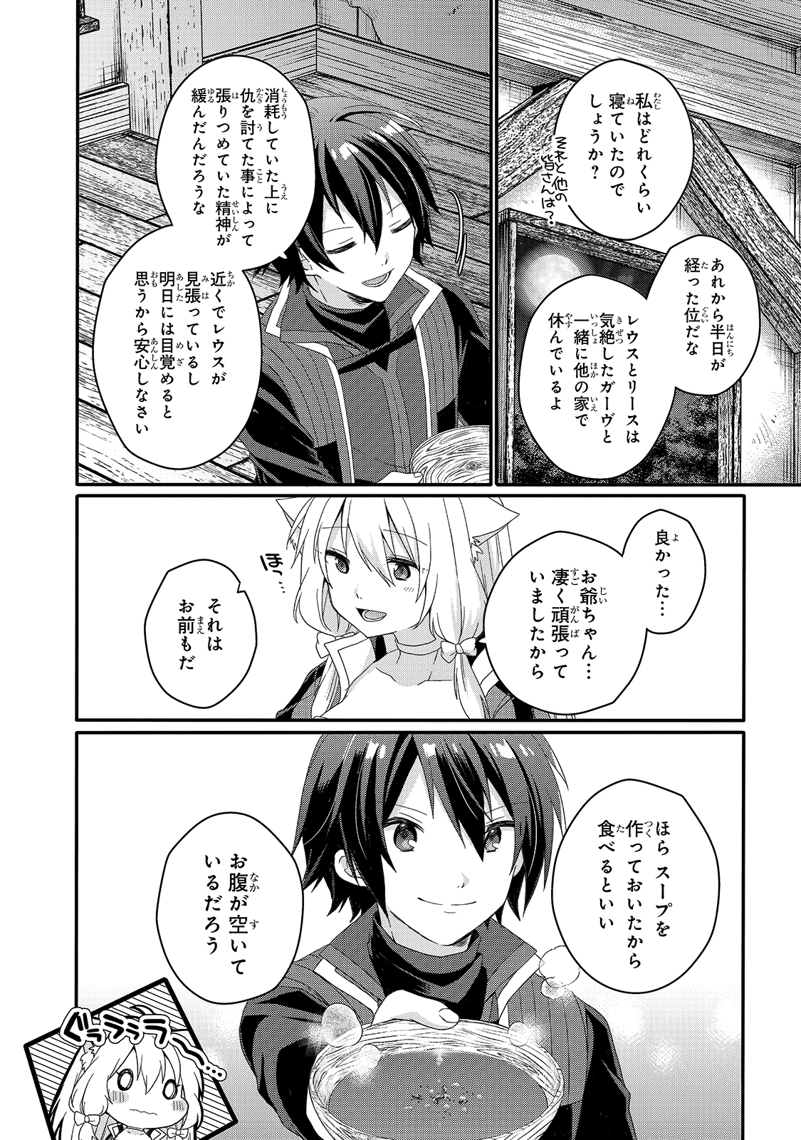 ワールド・ティーチャー異世界式教育エージェント 第46話 - Page 15