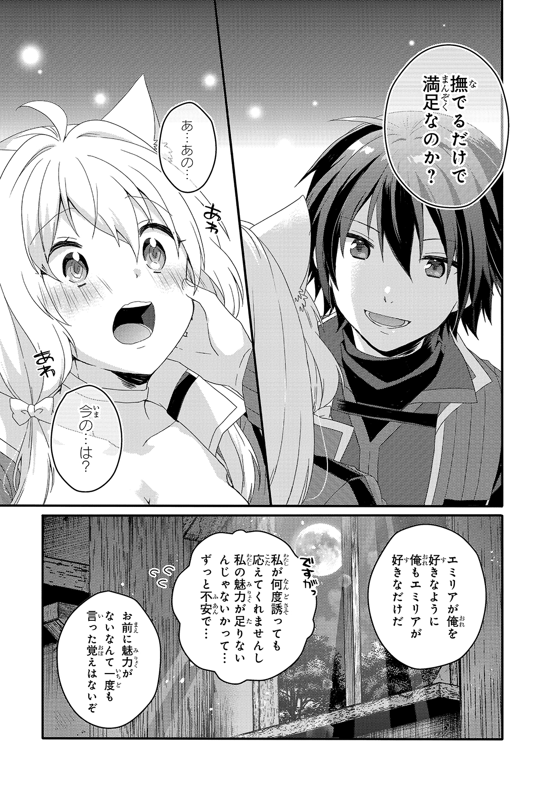 ワールド・ティーチャー異世界式教育エージェント 第46話 - Page 19