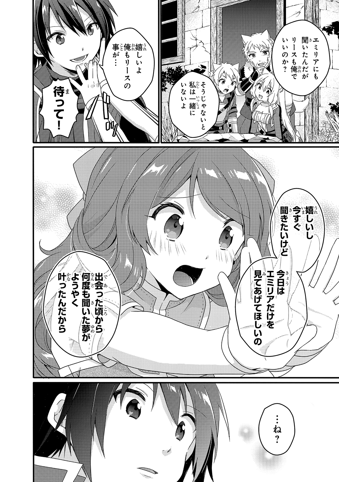 ワールド・ティーチャー異世界式教育エージェント 第47話 - Page 13