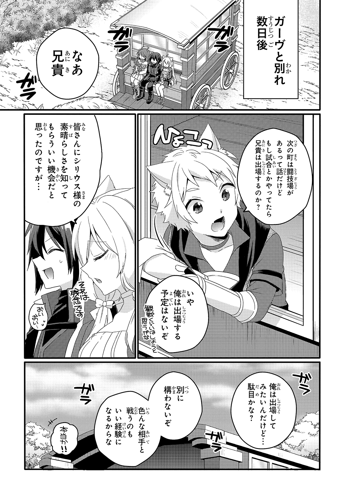 ワールド・ティーチャー異世界式教育エージェント 第47話 - Page 22