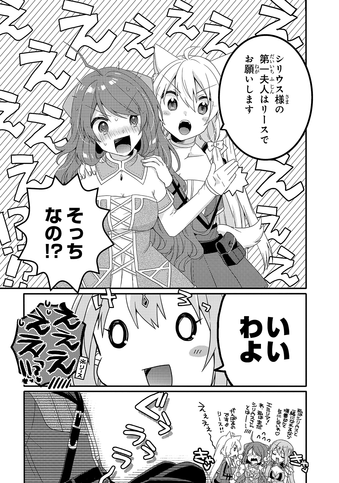 ワールド・ティーチャー異世界式教育エージェント 第48話 - Page 21