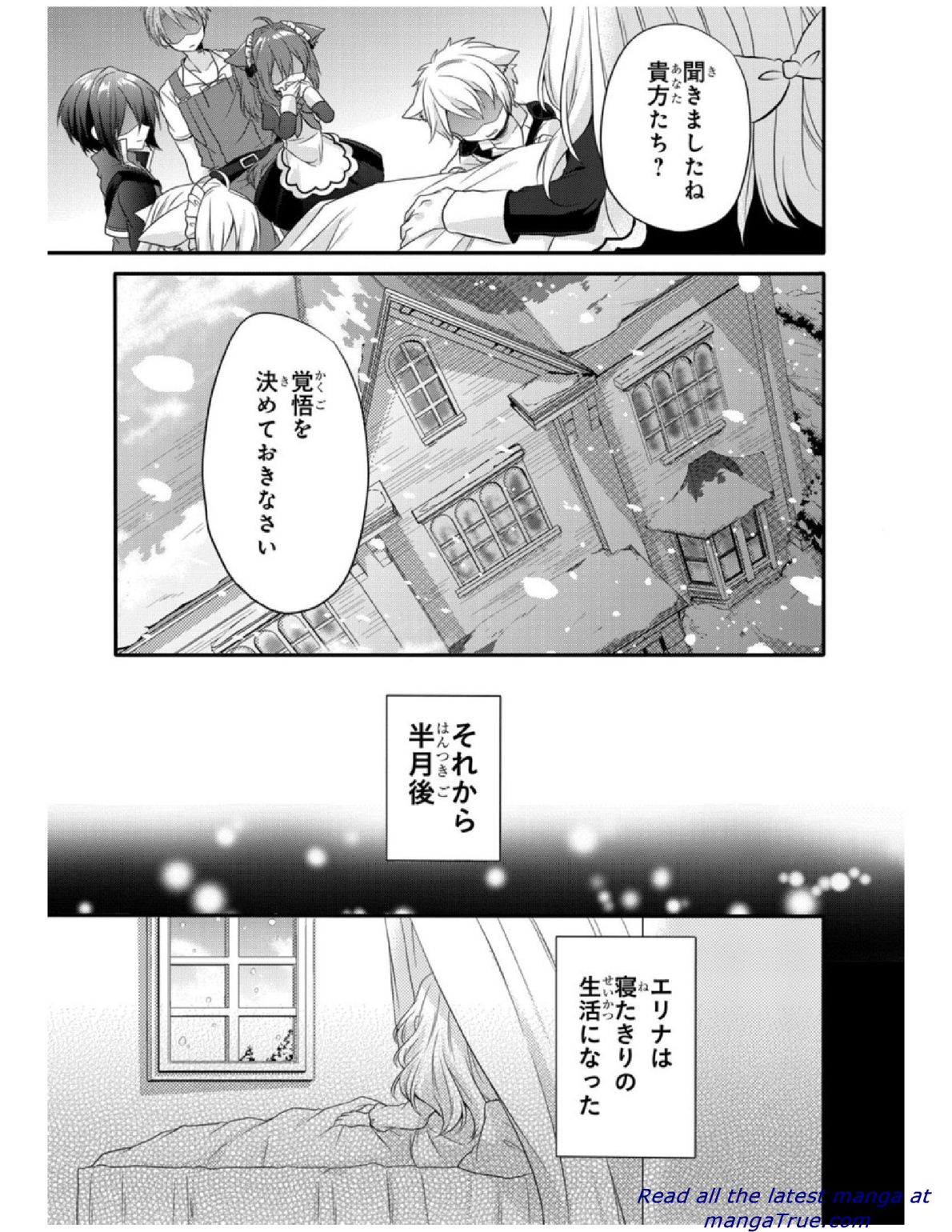 ワールド・ティーチャー異世界式教育エージェント 第5話 - Page 6