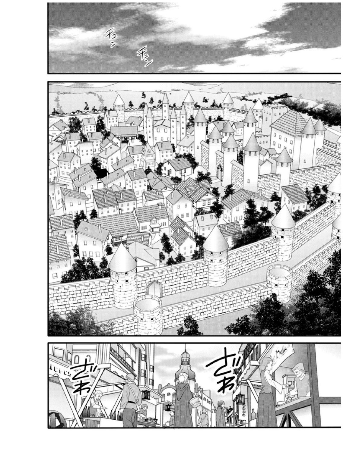 ワールド・ティーチャー異世界式教育エージェント 第5話 - Page 26