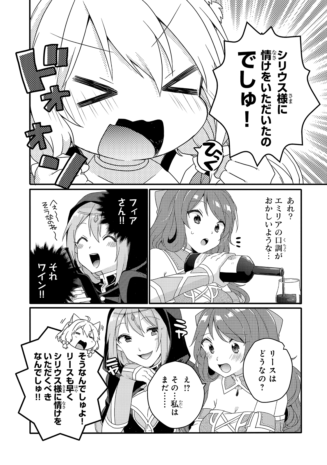 ワールド・ティーチャー異世界式教育エージェント 第50話 - Page 19