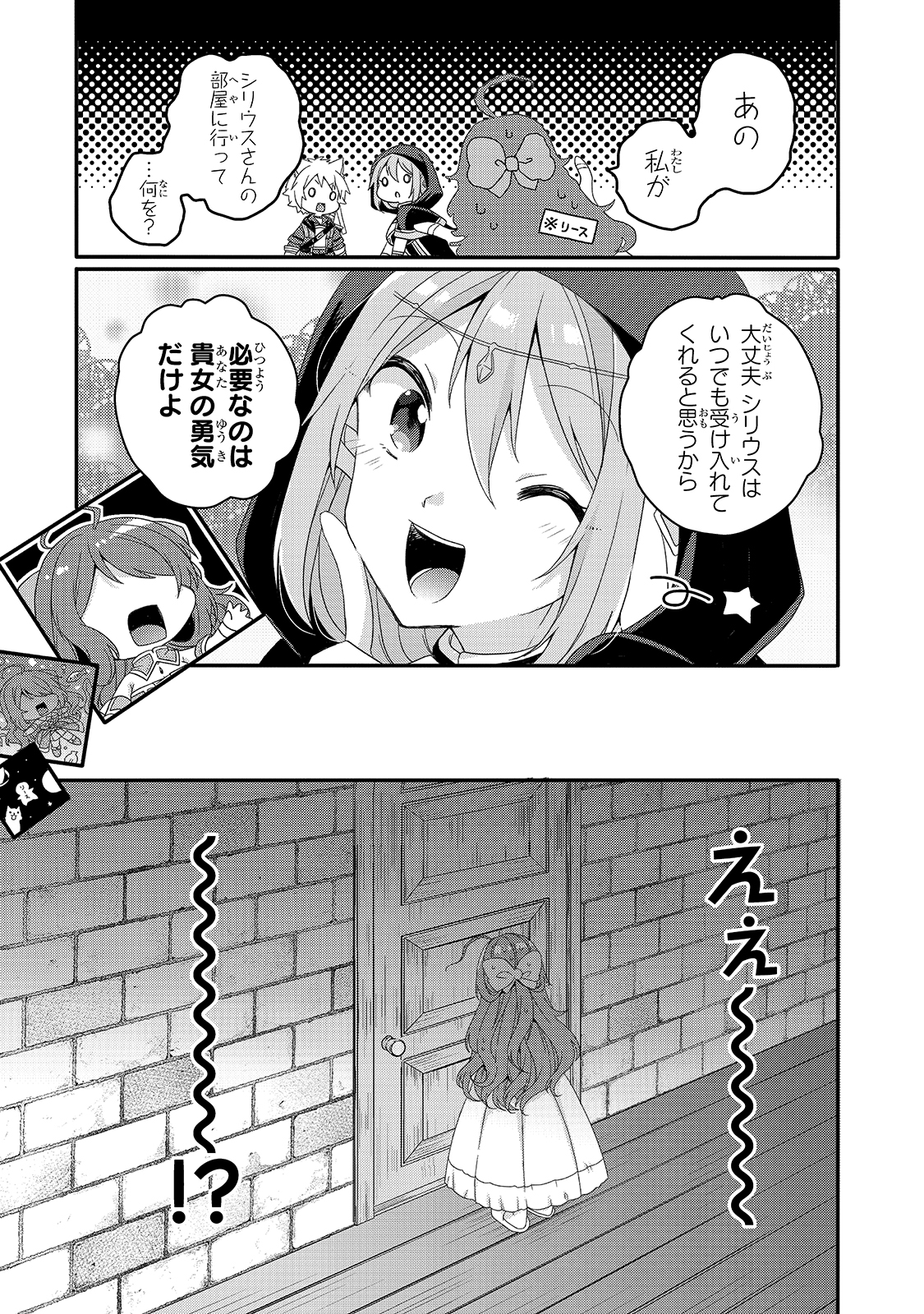 ワールド・ティーチャー異世界式教育エージェント 第50話 - Page 26