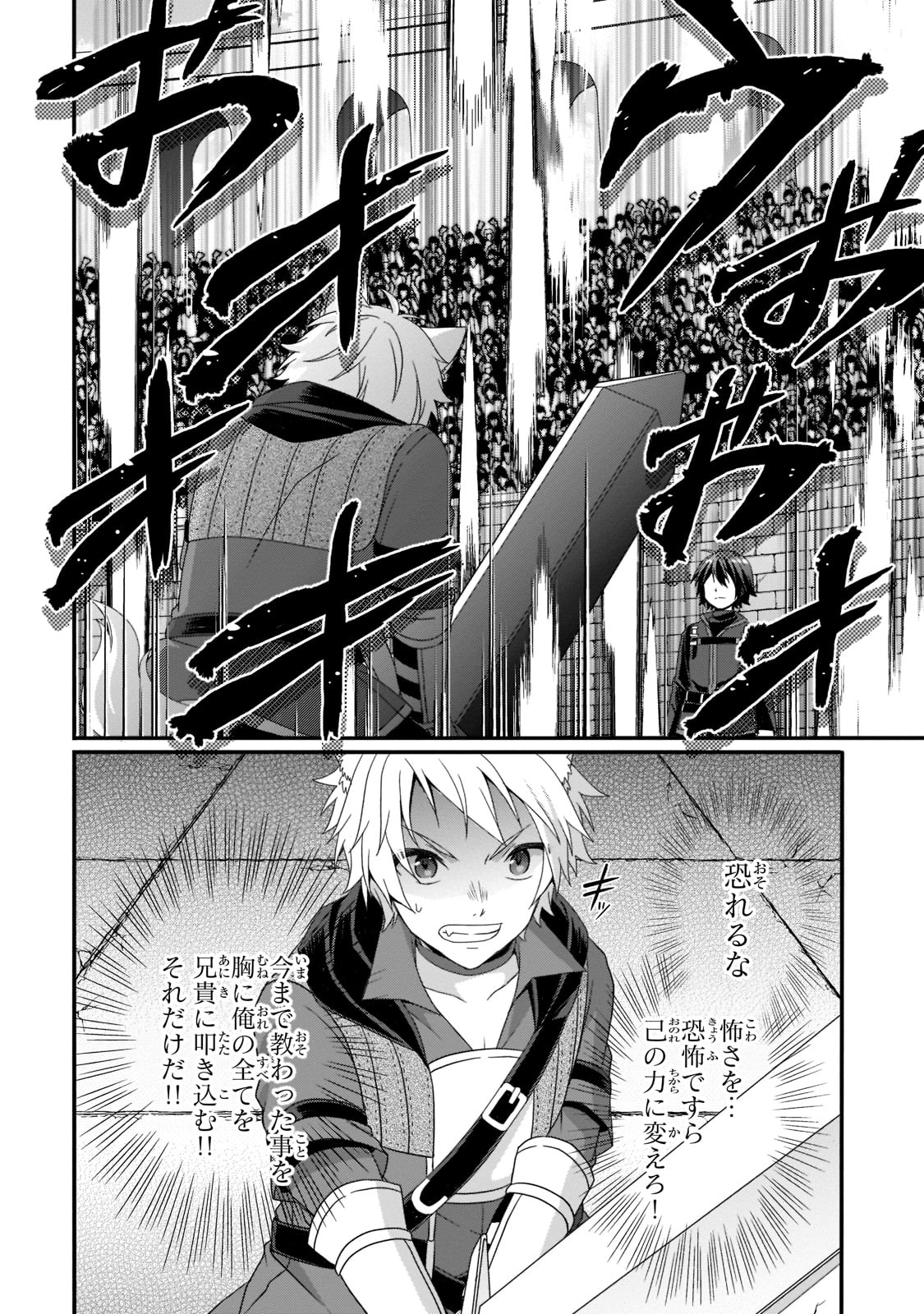 ワールド・ティーチャー異世界式教育エージェント 第56話 - Page 2