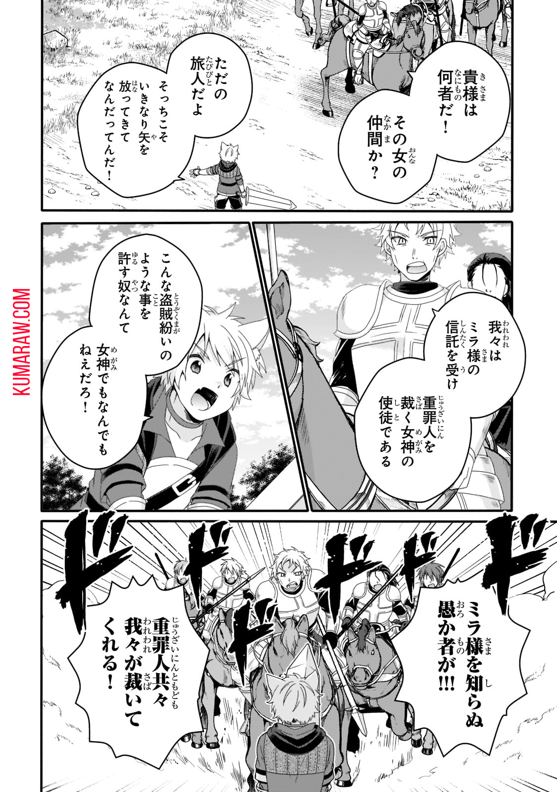 ワールド・ティーチャー異世界式教育エージェント 第58話 - Page 6