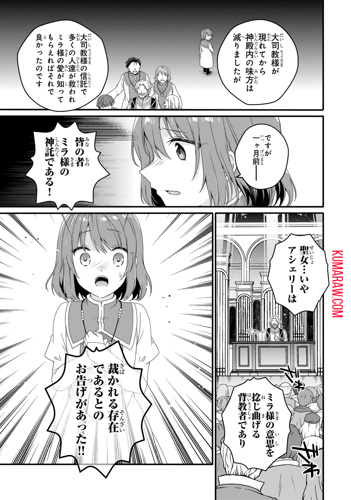 ワールド・ティーチャー異世界式教育エージェント 第58話 - Page 13