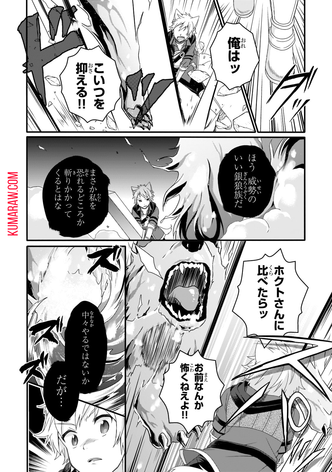 ワールド・ティーチャー異世界式教育エージェント 第59話 - Page 16