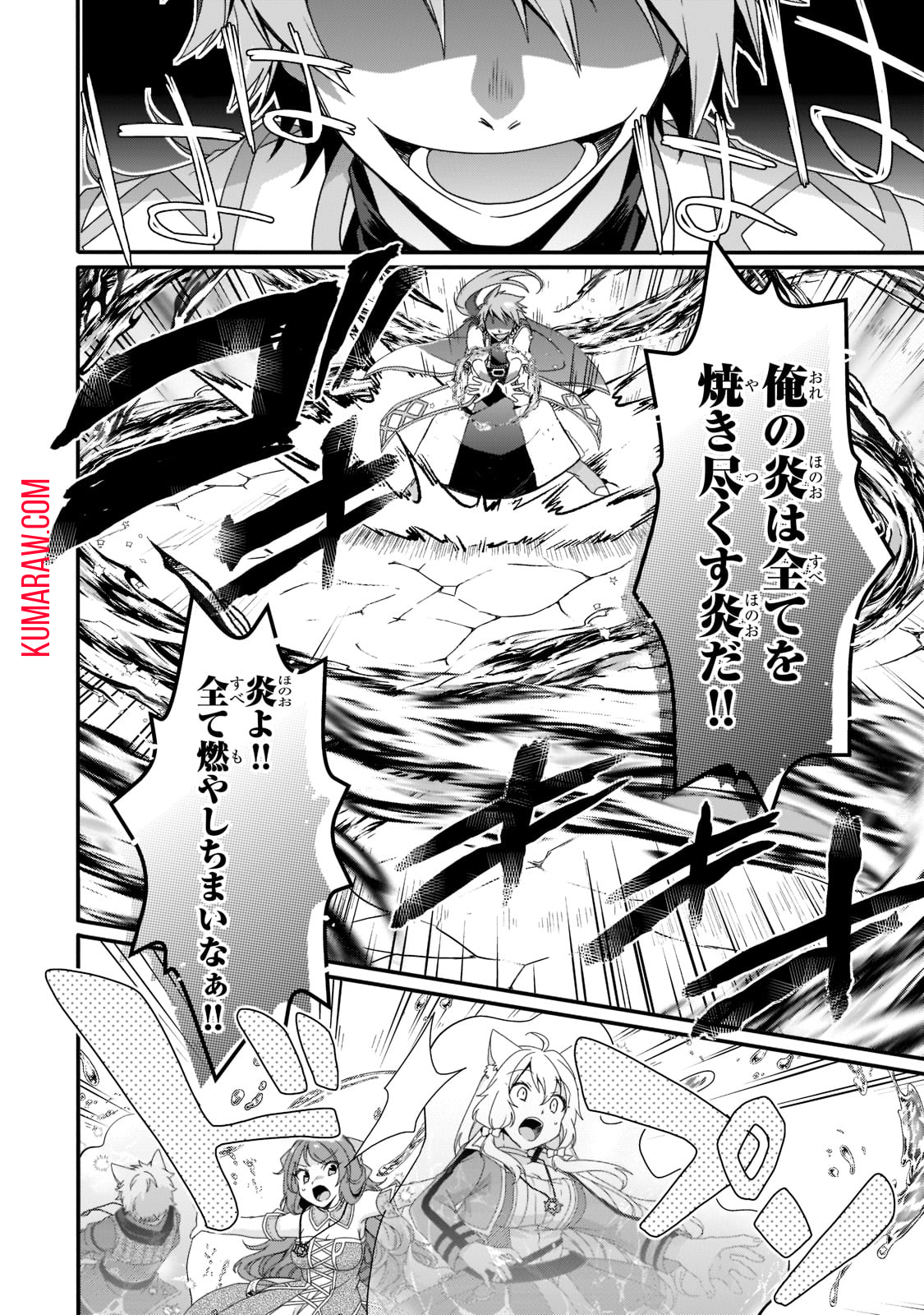 ワールド・ティーチャー異世界式教育エージェント 第59話 - Page 19