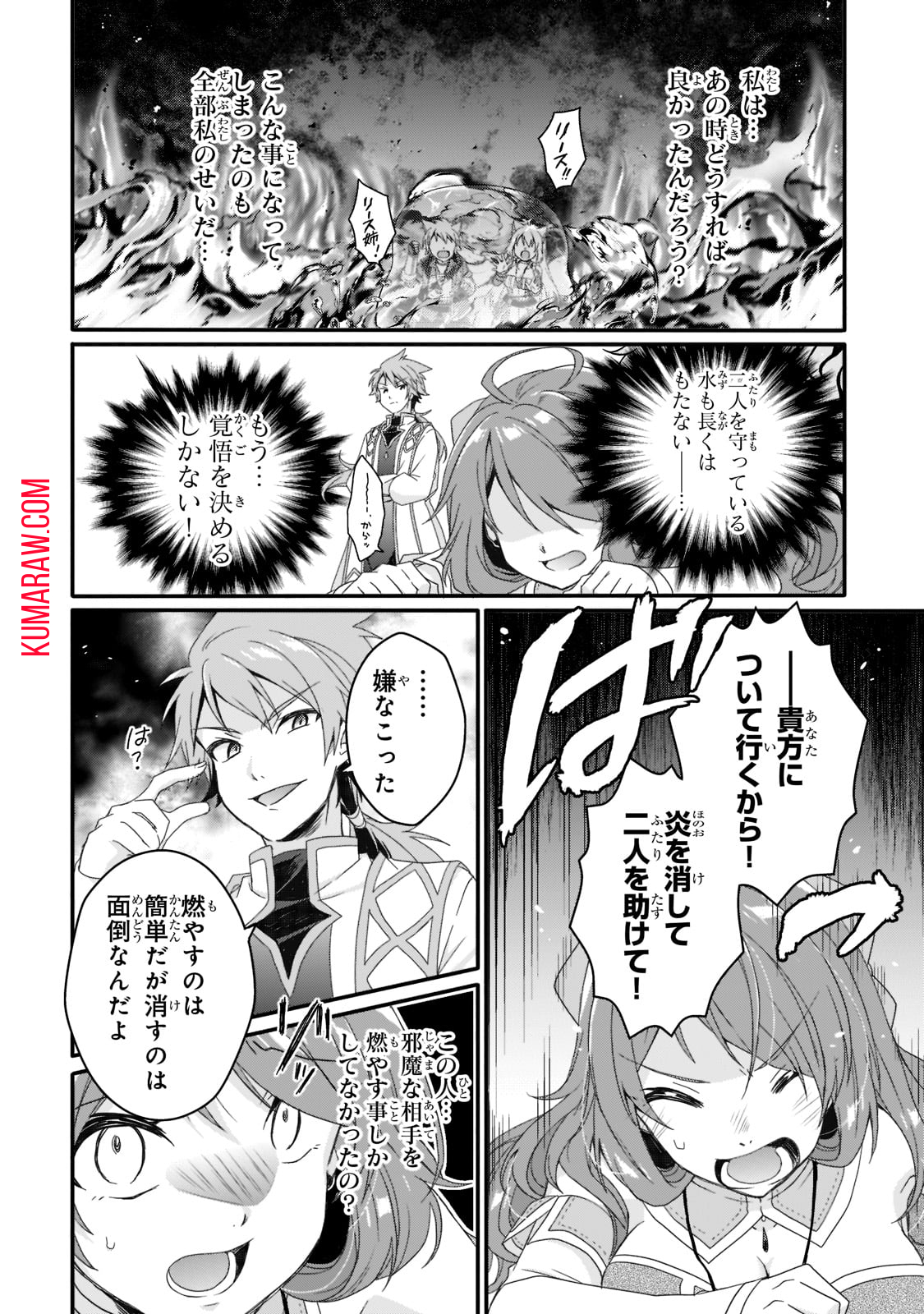 ワールド・ティーチャー異世界式教育エージェント 第59話 - Page 20