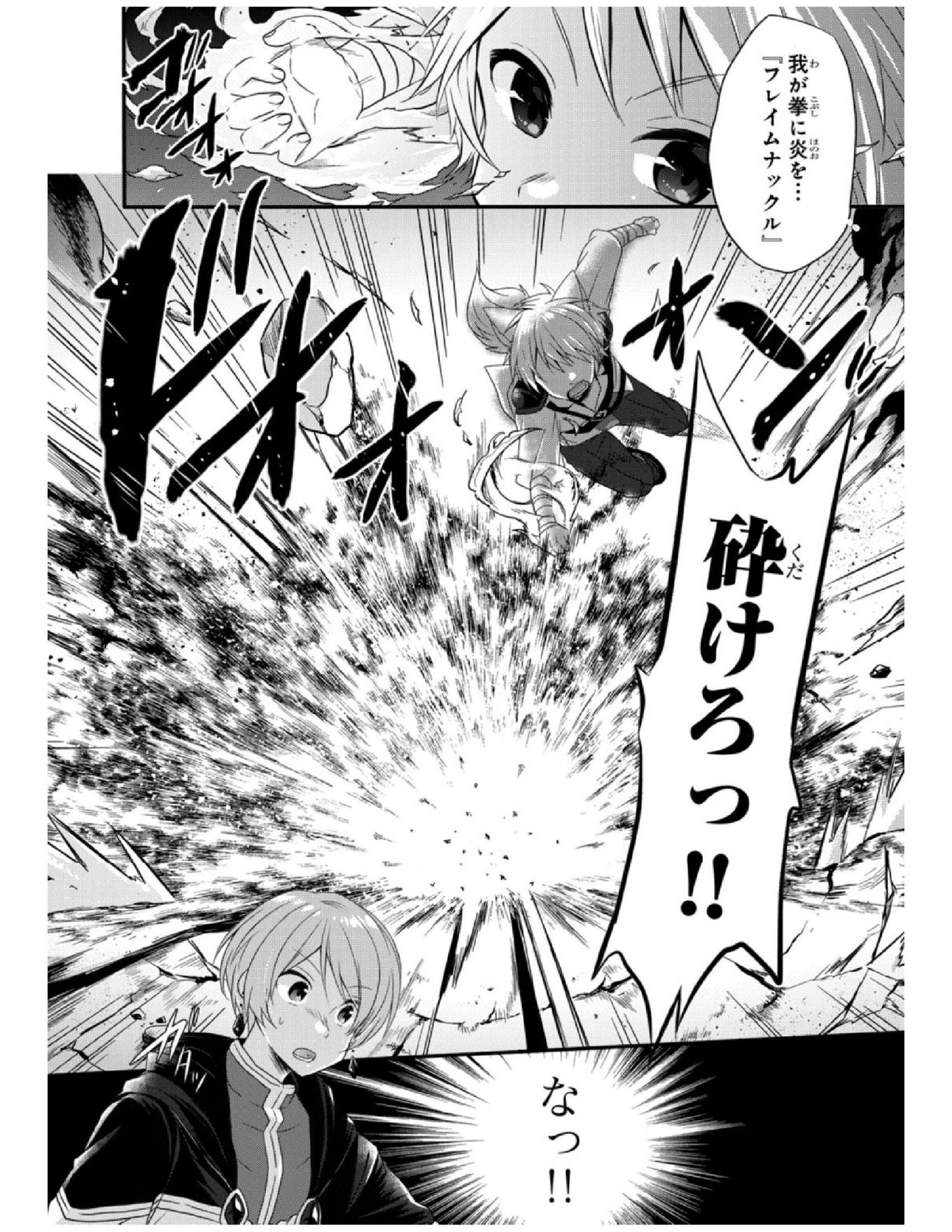 ワールド・ティーチャー異世界式教育エージェント 第6話 - Page 9