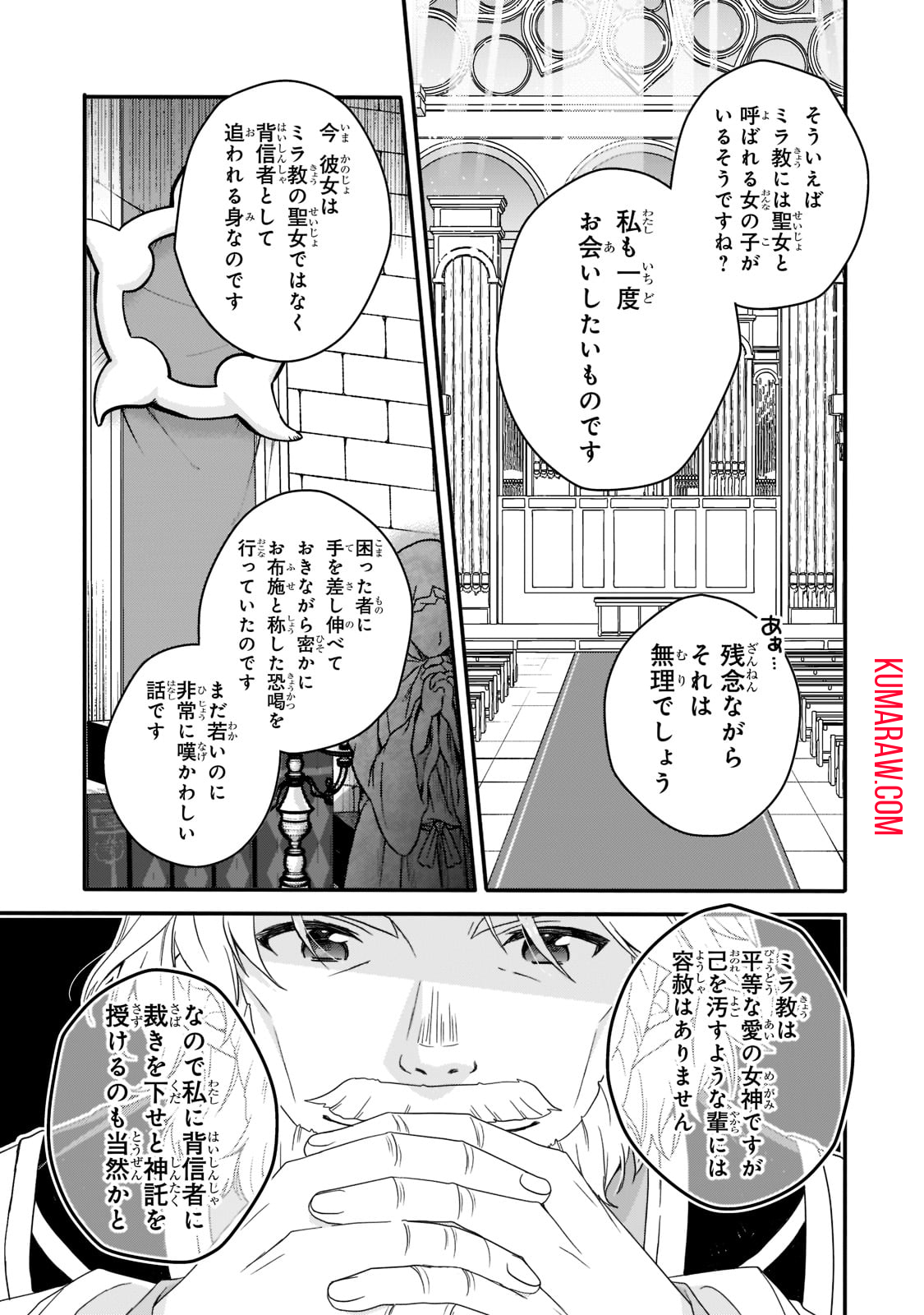 ワールド・ティーチャー異世界式教育エージェント 第60話 - Page 13