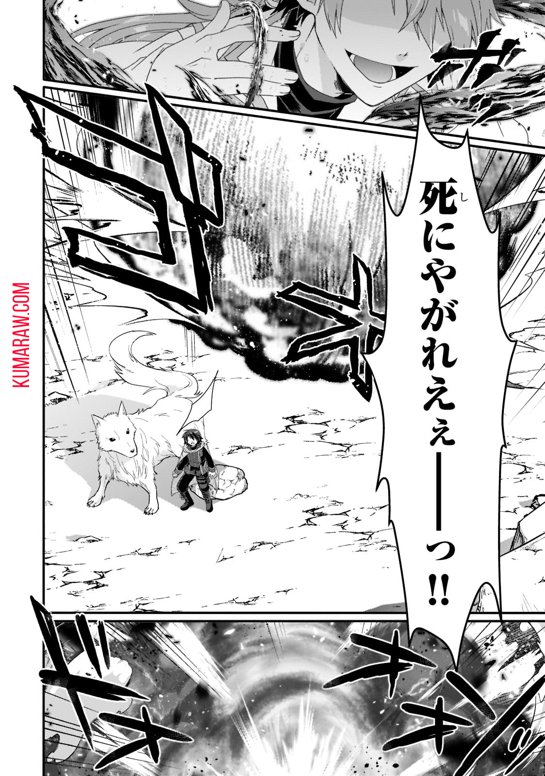 ワールド・ティーチャー異世界式教育エージェント 第61話 - Page 6