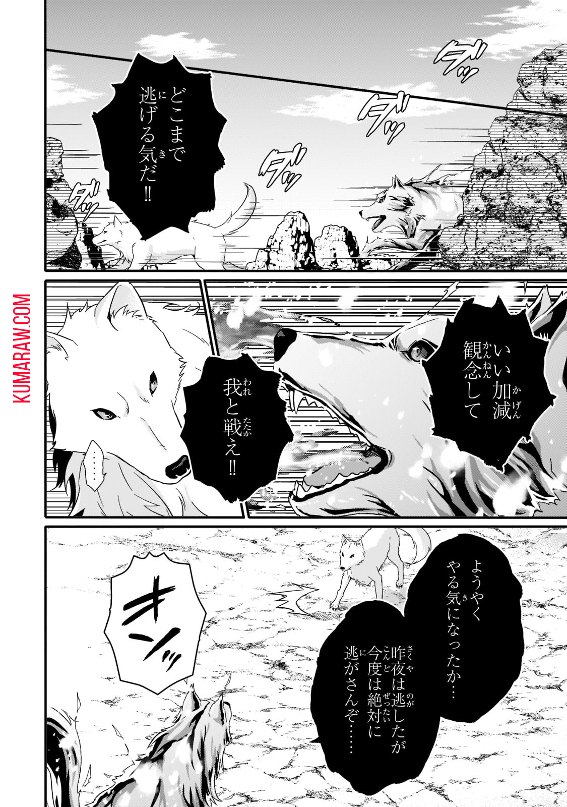 ワールド・ティーチャー異世界式教育エージェント 第61話 - Page 13