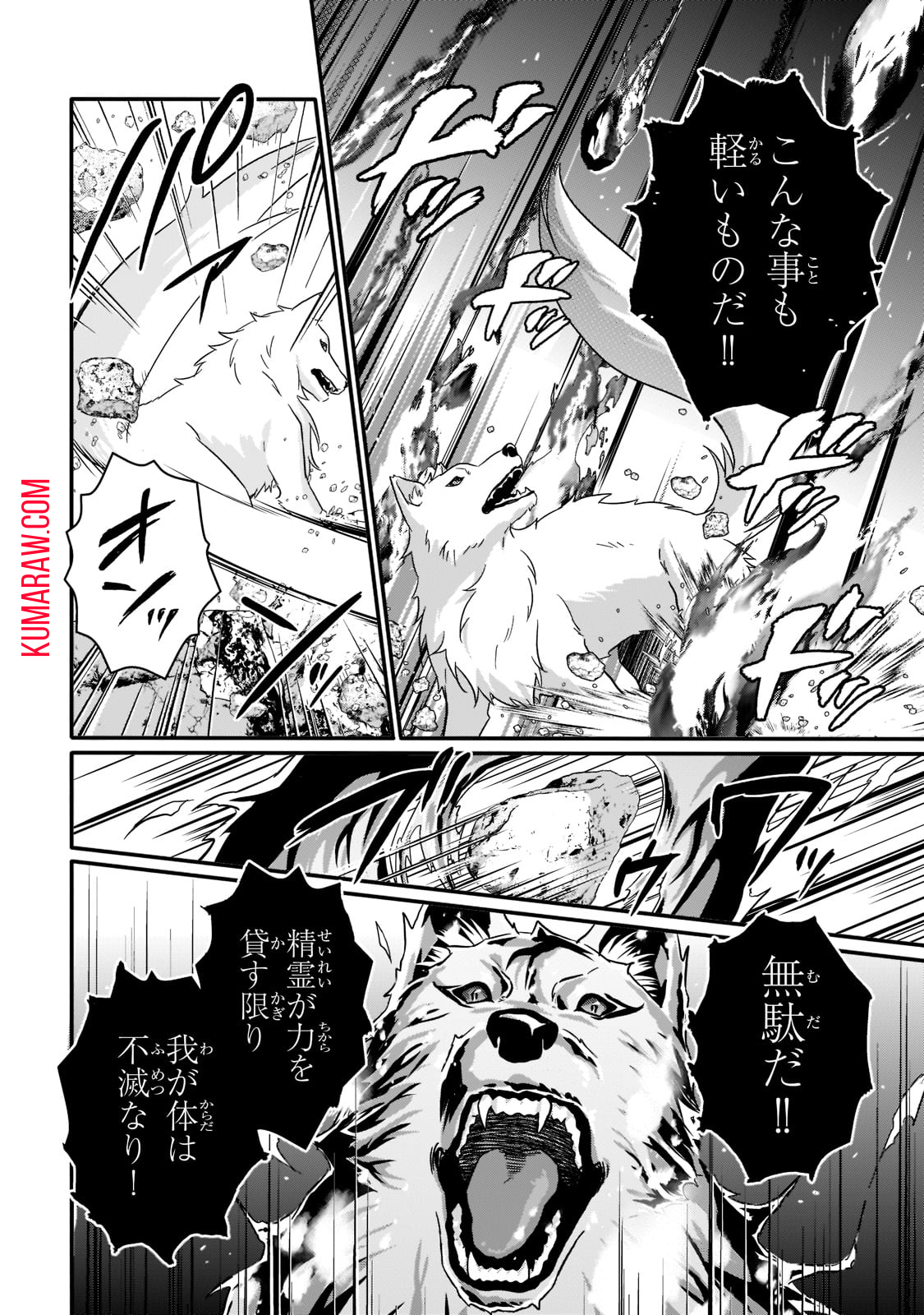 ワールド・ティーチャー異世界式教育エージェント 第61話 - Page 14