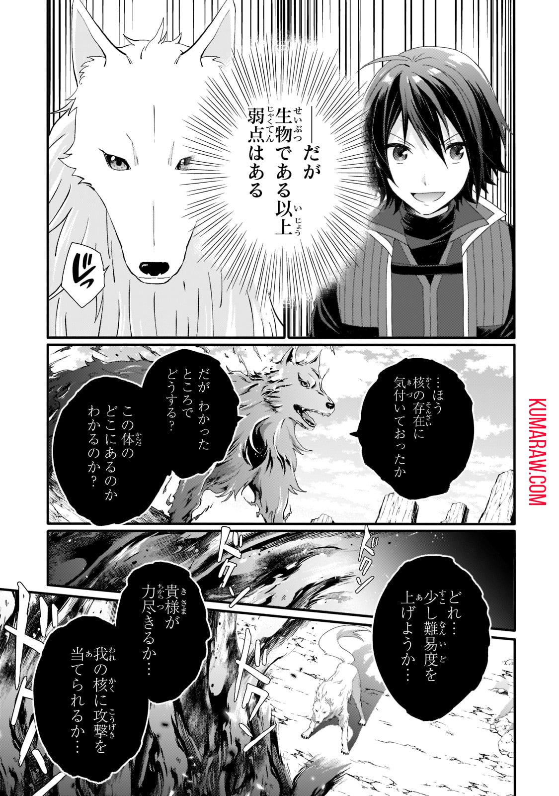 ワールド・ティーチャー異世界式教育エージェント 第61話 - Page 18