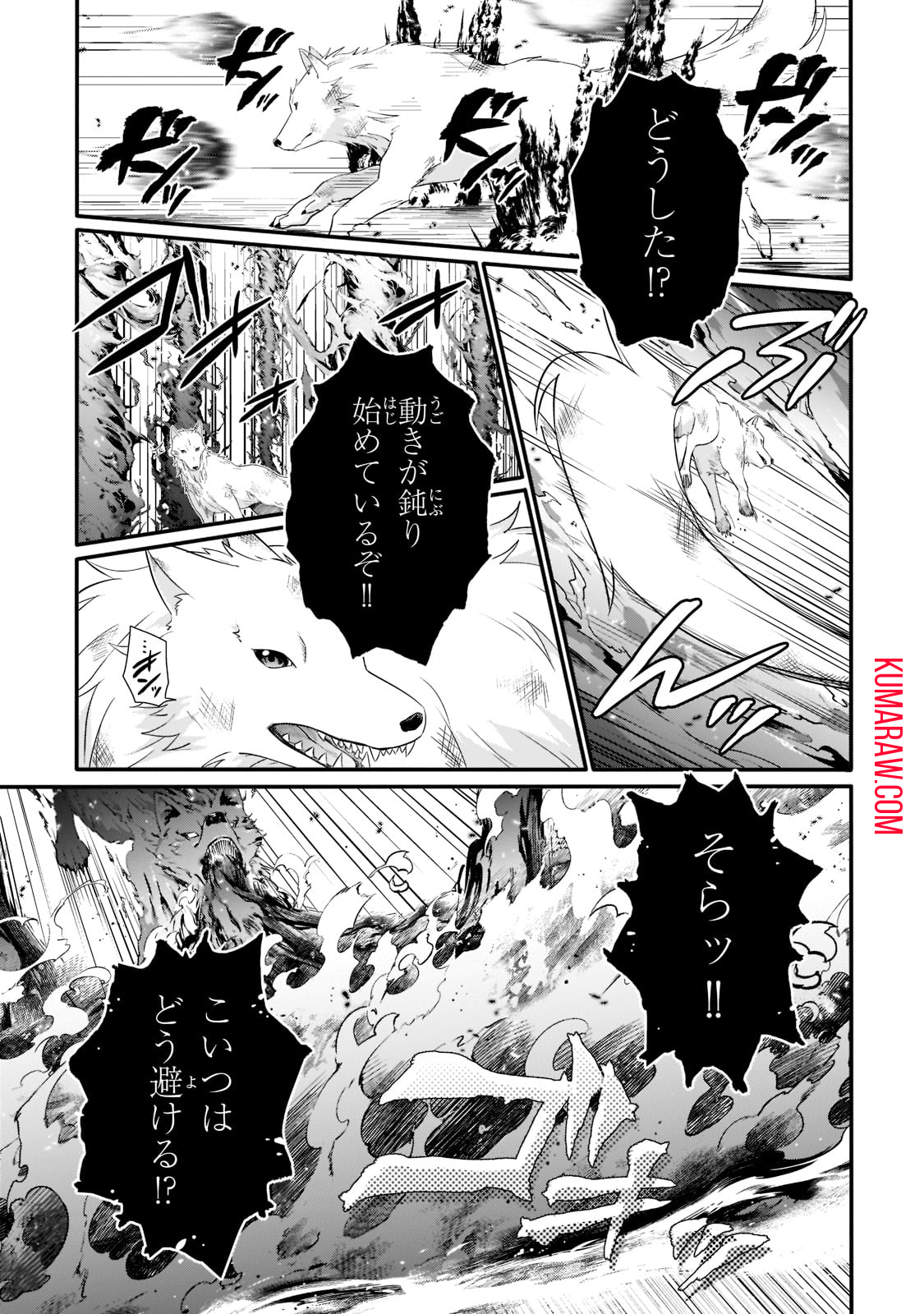 ワールド・ティーチャー異世界式教育エージェント 第61話 - Page 19