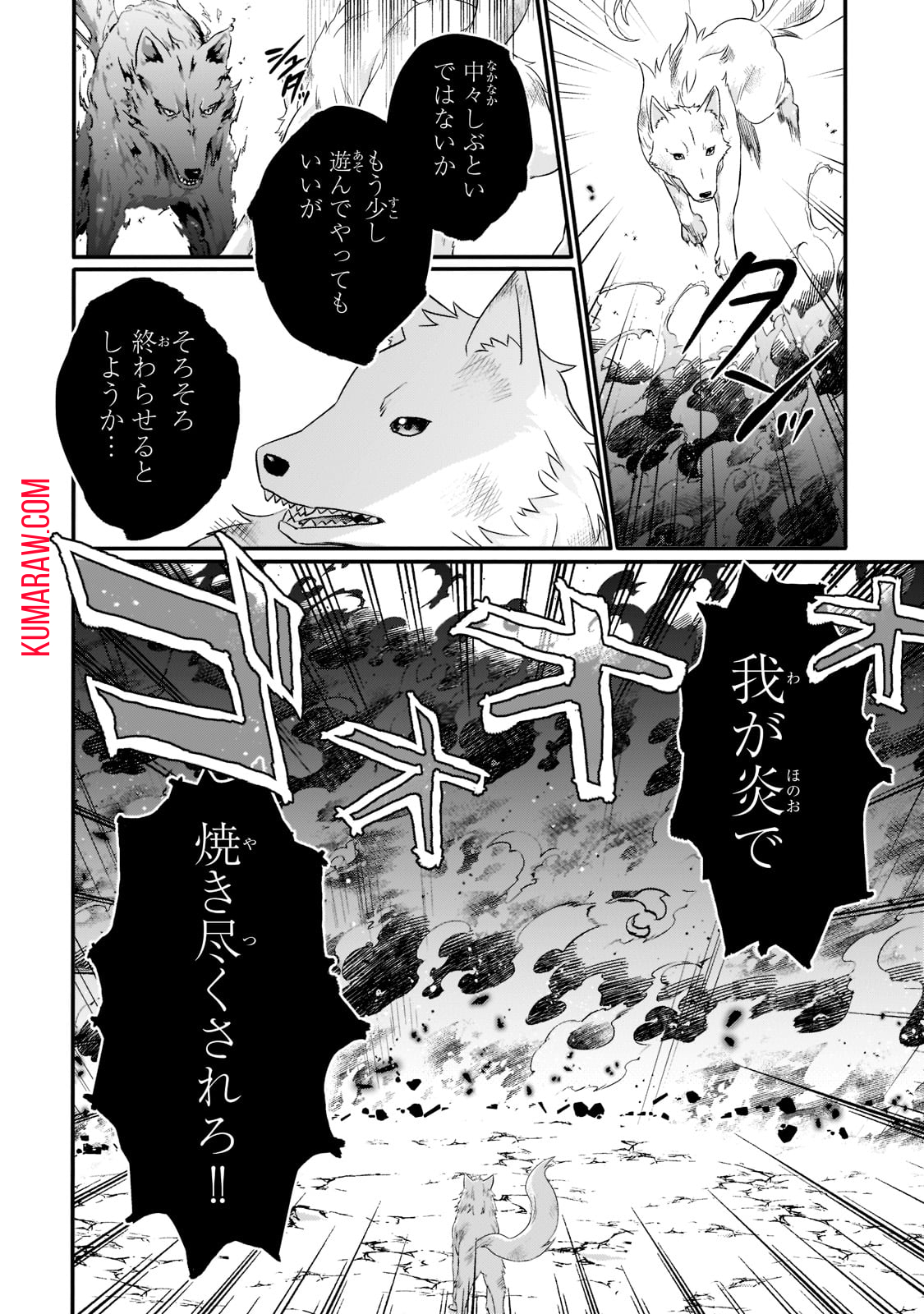 ワールド・ティーチャー異世界式教育エージェント 第61話 - Page 20