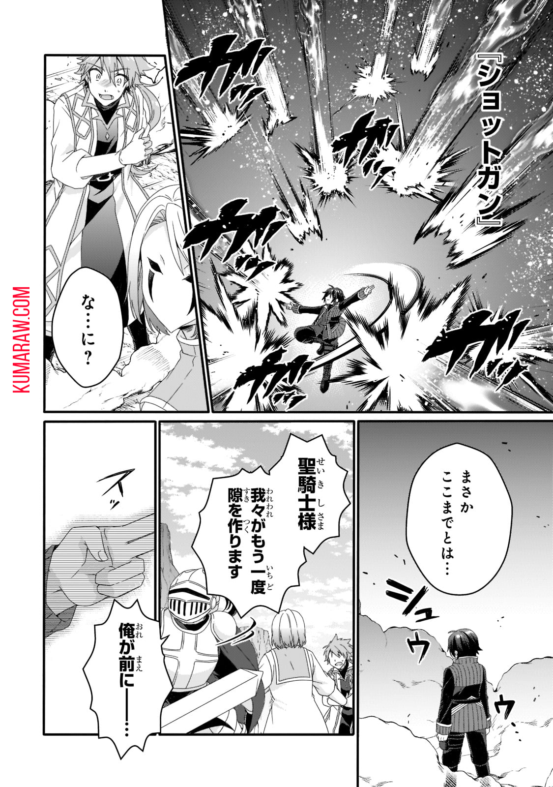 ワールド・ティーチャー異世界式教育エージェント 第62話 - Page 16