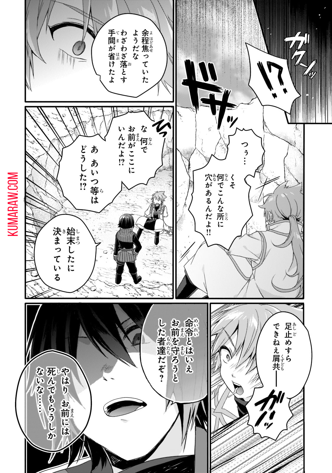 ワールド・ティーチャー異世界式教育エージェント 第62話 - Page 22